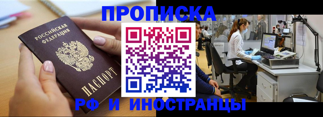 прописка регистрация в Верхней Салде