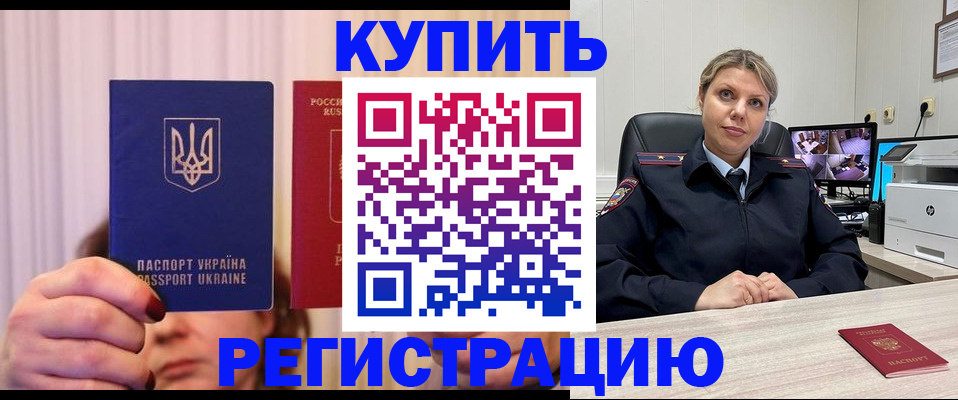 купить прописку в Верхней Салде