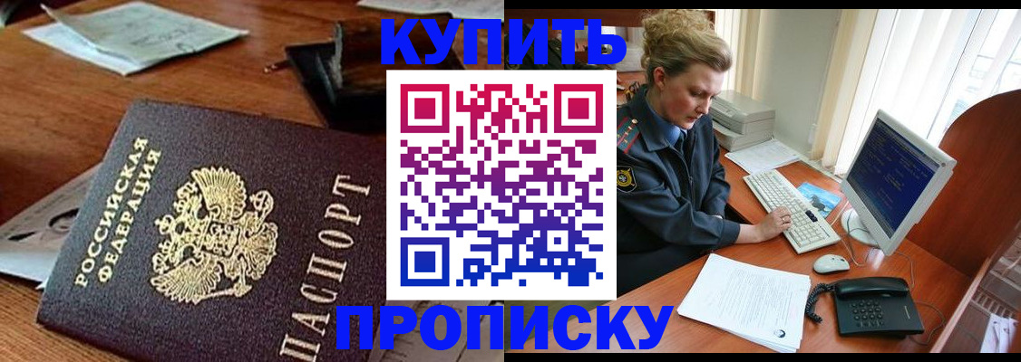 временная прописка в Верхней Салде